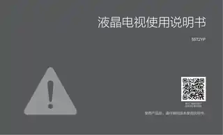 TCL 55T2YP（MS838C）